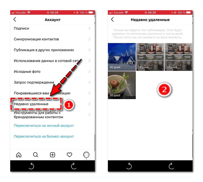 Инстаграм удалил фотографии. Недавно удаленные в инстаграмме. Как восстановить недавно удаленные. Как восстановить удаленные фото в инстаграме. Как восстановить удаленное фото инстаграма.