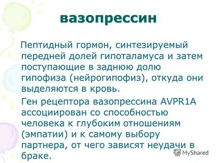 К чему приводит недостаток вазопрессина