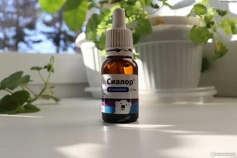 Сиалор капли отзывы взрослые