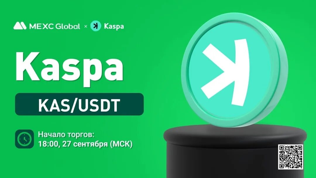 Kaspa монета. Kaspa пулы. Kaspa logo. Kaspa logo. Прогноз каспа.