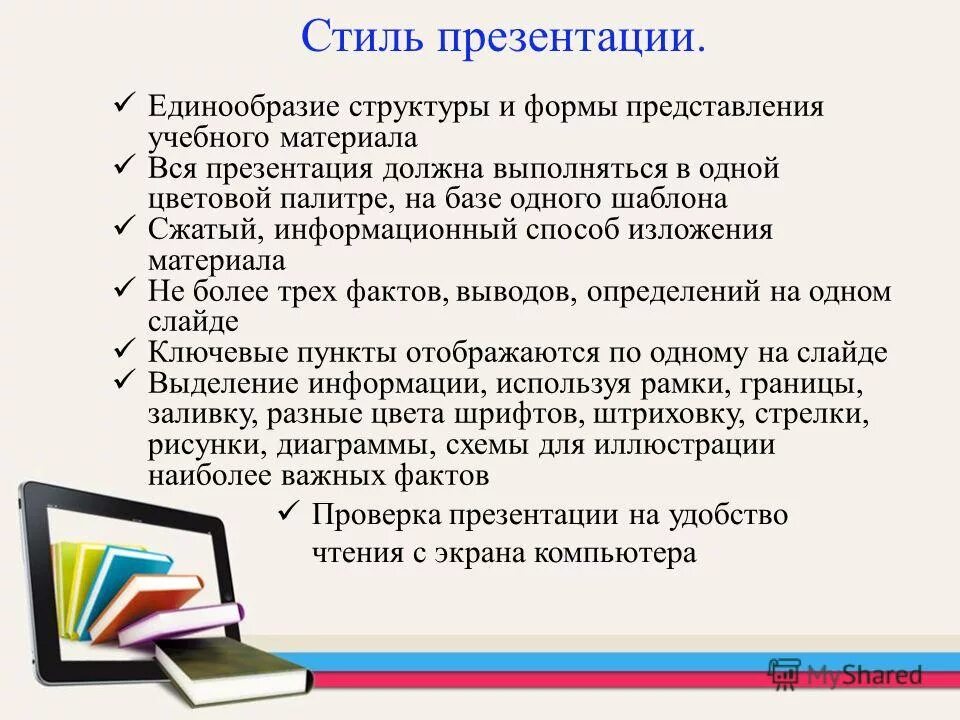 Комплексные материалы назначение. Форма представления учебного материала включает. Структура методического пособия. Структуры представления учебного материала. Структуры представления учебного материала.