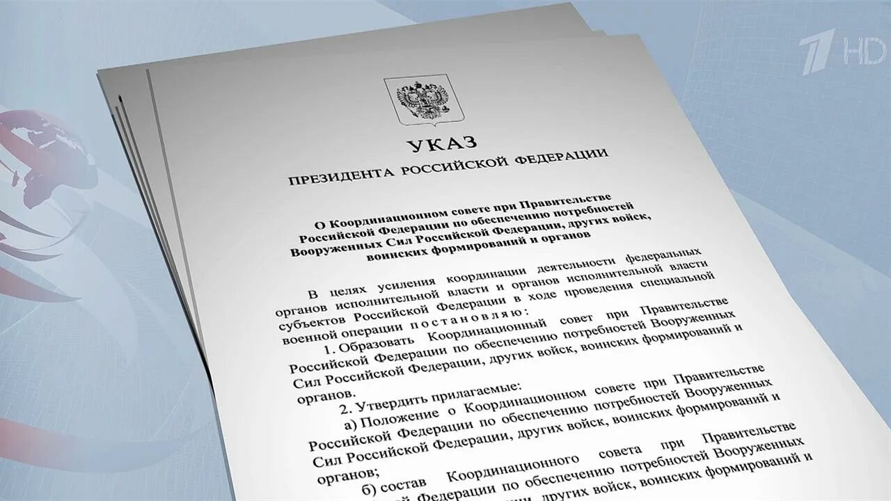 Указ президента 431. Указ Путина о 80 летии Сталинградской битвы. Указ о праздновании 80-летия Сталинградской битвы. Указ президента о праздновании. Указ президента РФ О праздновании 80 летия Сталинградской битвы.