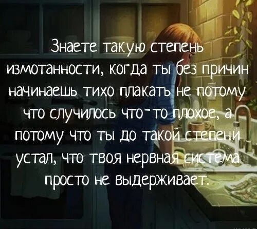 Почему плачешь когда повышают голос. Иногда так хочется плакать. Иногда хочется плакать без причины. Хочется кричать и плакать. Когда просто хочется плакать.