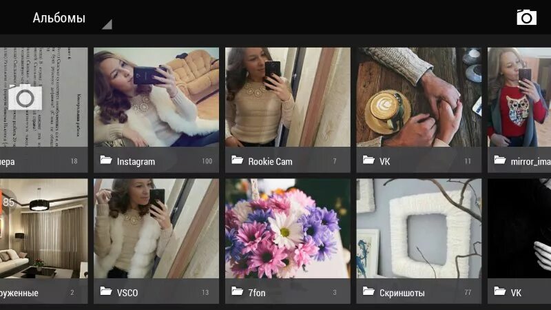 Галерея в телефоне альбомы. Скриншот галереи. Скрин галереи на телефоне. Моя галерея фотографий в телефоне. Скрин галереи девочки.
