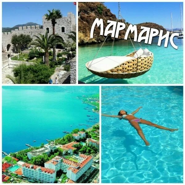 Sun bay мармарис. Отель turunc hotel 5 мармарис. Фортеза бич резорт мармарис. Туры в мармарис из екатеринбурга. Туры в мармарис из екатеринбурга.