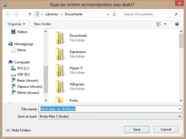 Как сохранять на флешку на телефоне. Какиперенести файл на флешку. Как перенести файл на флешку. Как переместить файл на флешку. Как сохранить файл на флешку.