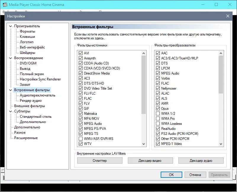 Windows медиаплеер классик