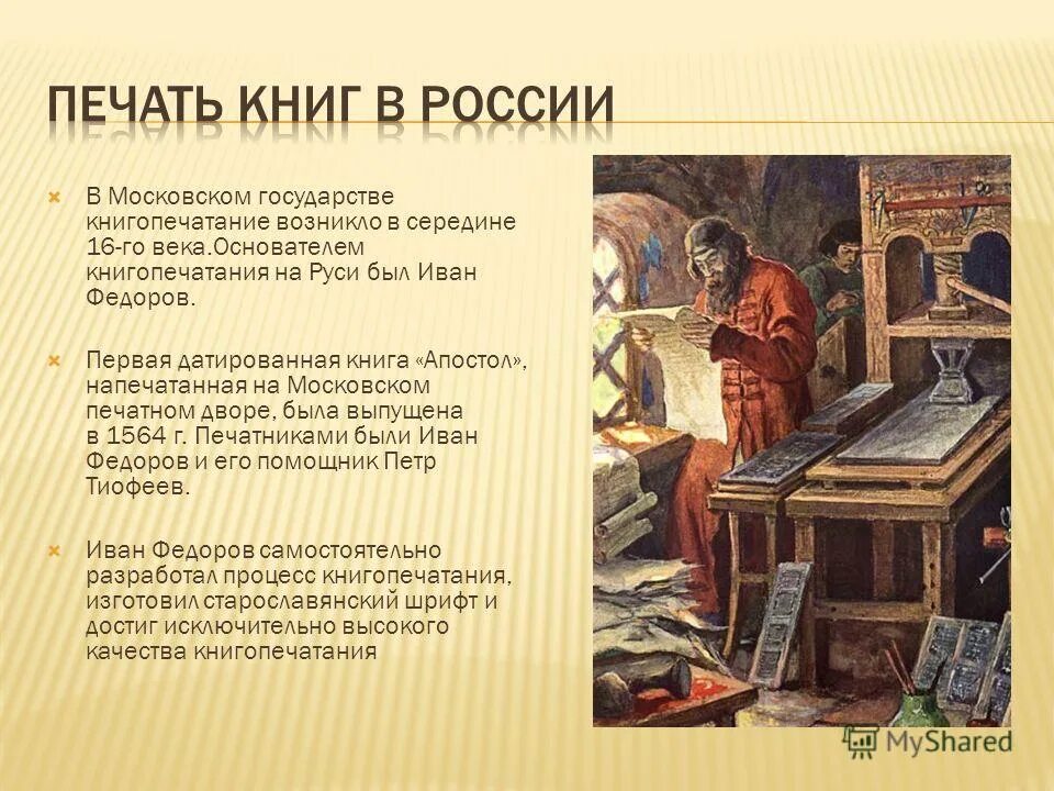 Историю твоего создания