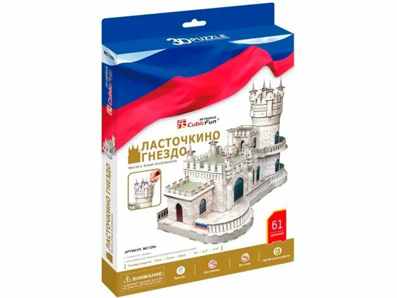 Алмазная картина ласточкино гнездо. Магазин ласточкино гнездо. Ялта ласточкино гнездо айвазовский. Вышивка крестом ласточкино гнездо. 3д пазлы ласточкино гнездо 99 деталей.