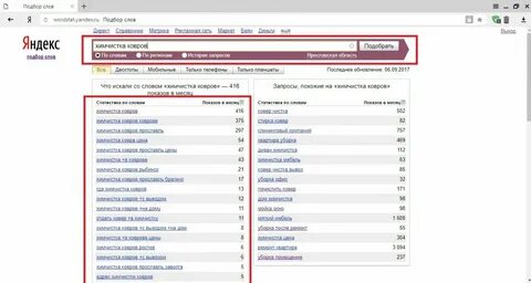 Подобрать название из слов