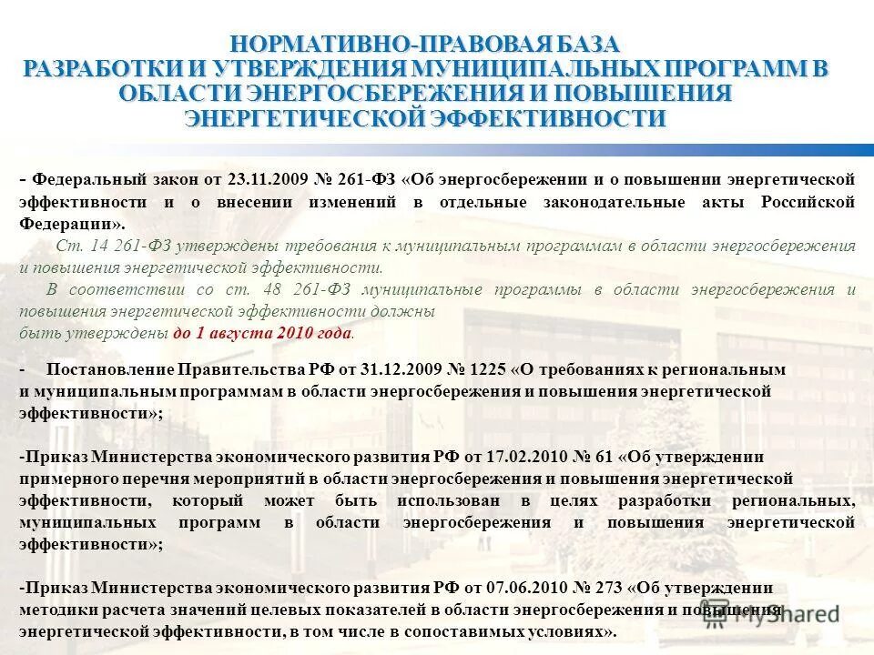Приказ об администрации красноармейского района. Постановление о разработке муниципальных программ. Постановление о разработке муниципальных программ. Постановление о создании муниципального бюджетного учреждения. Постановление о разработке муниципальных программ.