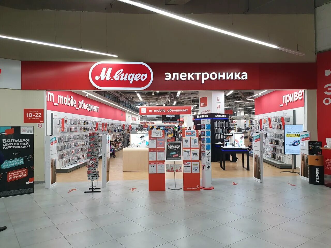 м видео интернет магазин мытищи. спортмастер мытищи июнь. м видео акции. сеть магазинов м видео. м видео зеленоград.