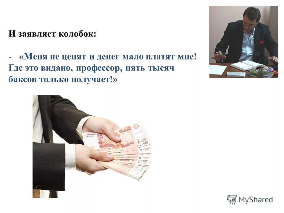 деньги картинки для детей. вдохновляющие аффирмации. детям о финансах. будь собой цитаты. аффирмации на каждый день.