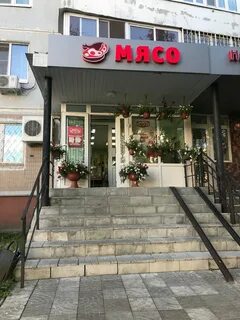 Мясной казань
