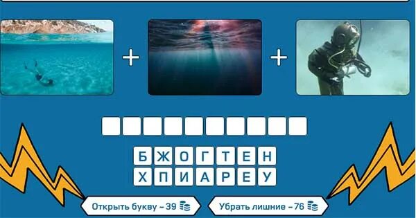 Открыть буквы в слове. Откройте букву. Логика слов ответы. Where is Logic ответы 5 уровень. Формула слов где логика ответы.