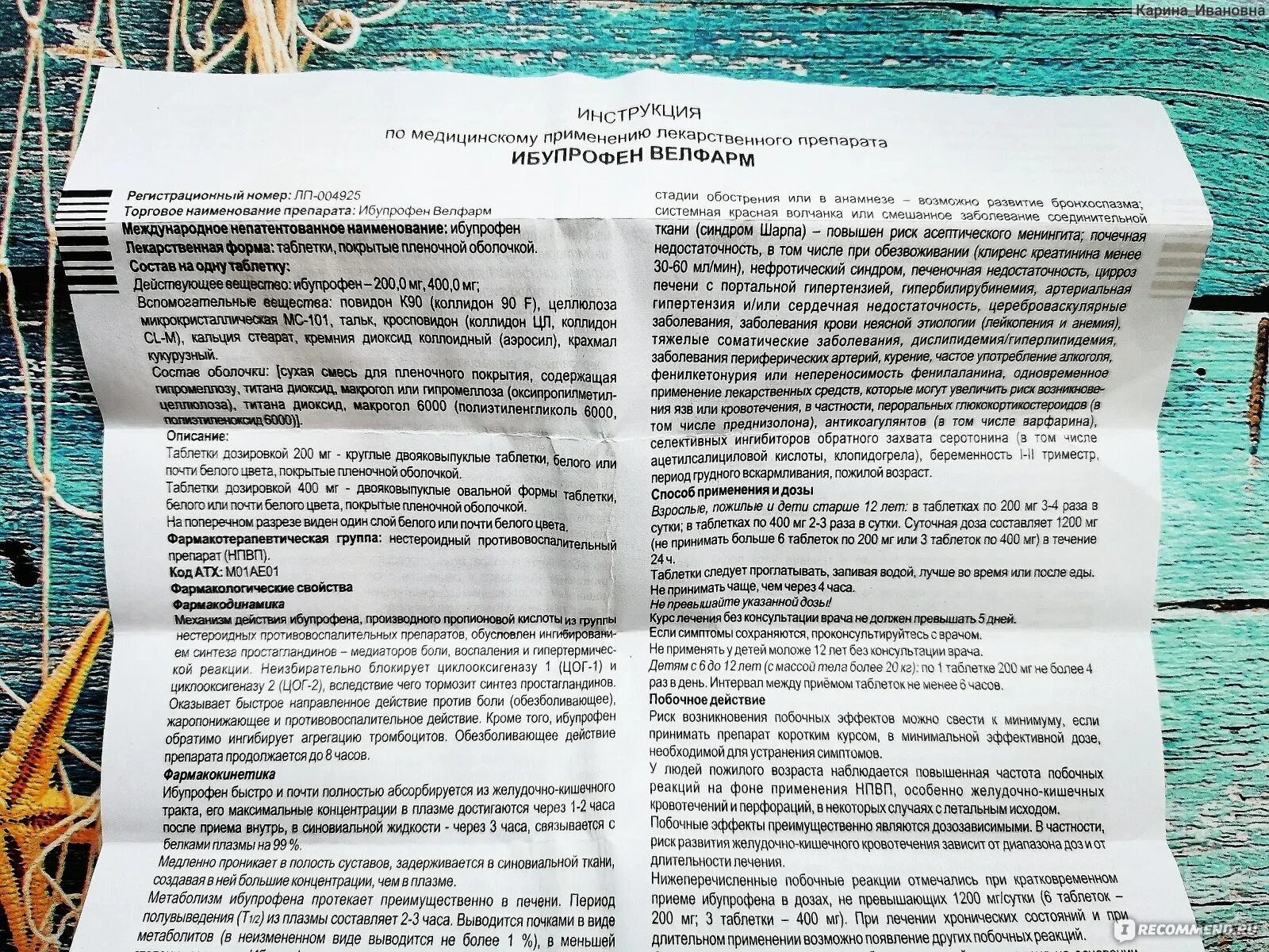 Сколько раз можно пить ибупрофен в день. Ибупрофен Велформ таблетки 200. Ибупрофен таблетки 400 инструкция. От чего ибупрофен Велформ в таблетках. Ибупрофен Велфарм 400 инструкция.