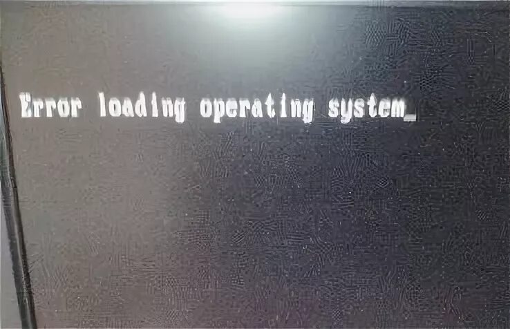 Ошибка loading operating System. Как исправить Error loading operating System. Лоадинг Оператинг систем. Loading operating System что делать Windows 10. Error loading operating