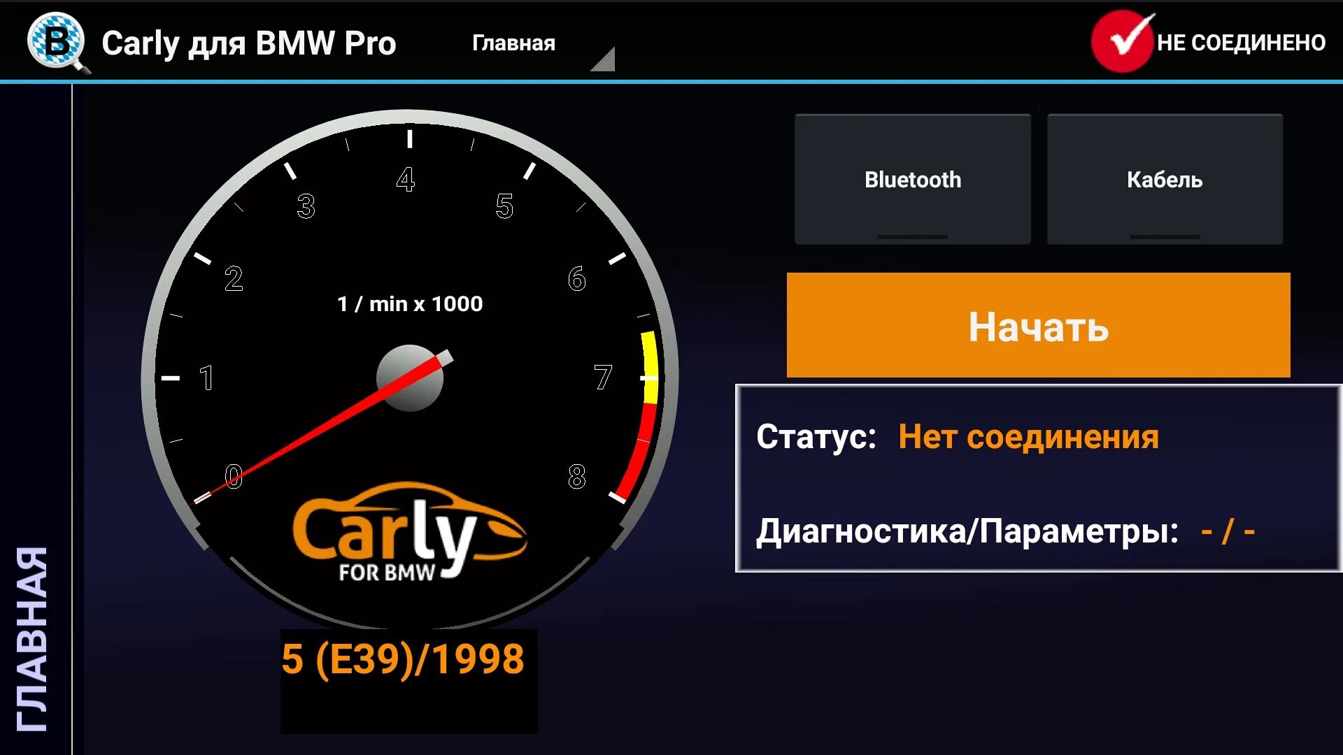 Carly BMW. Диагностическая программа для БМВ. BMWHAT (Carly). Carly OBD для.