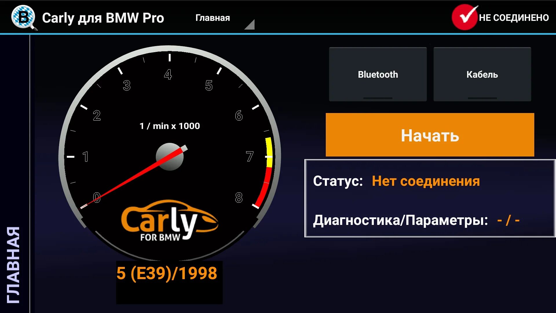 Программа для диагностики бмв. Carly bmw. программа для считывания ошибок бмв. carly for bmw pro. bmwhat (carly).