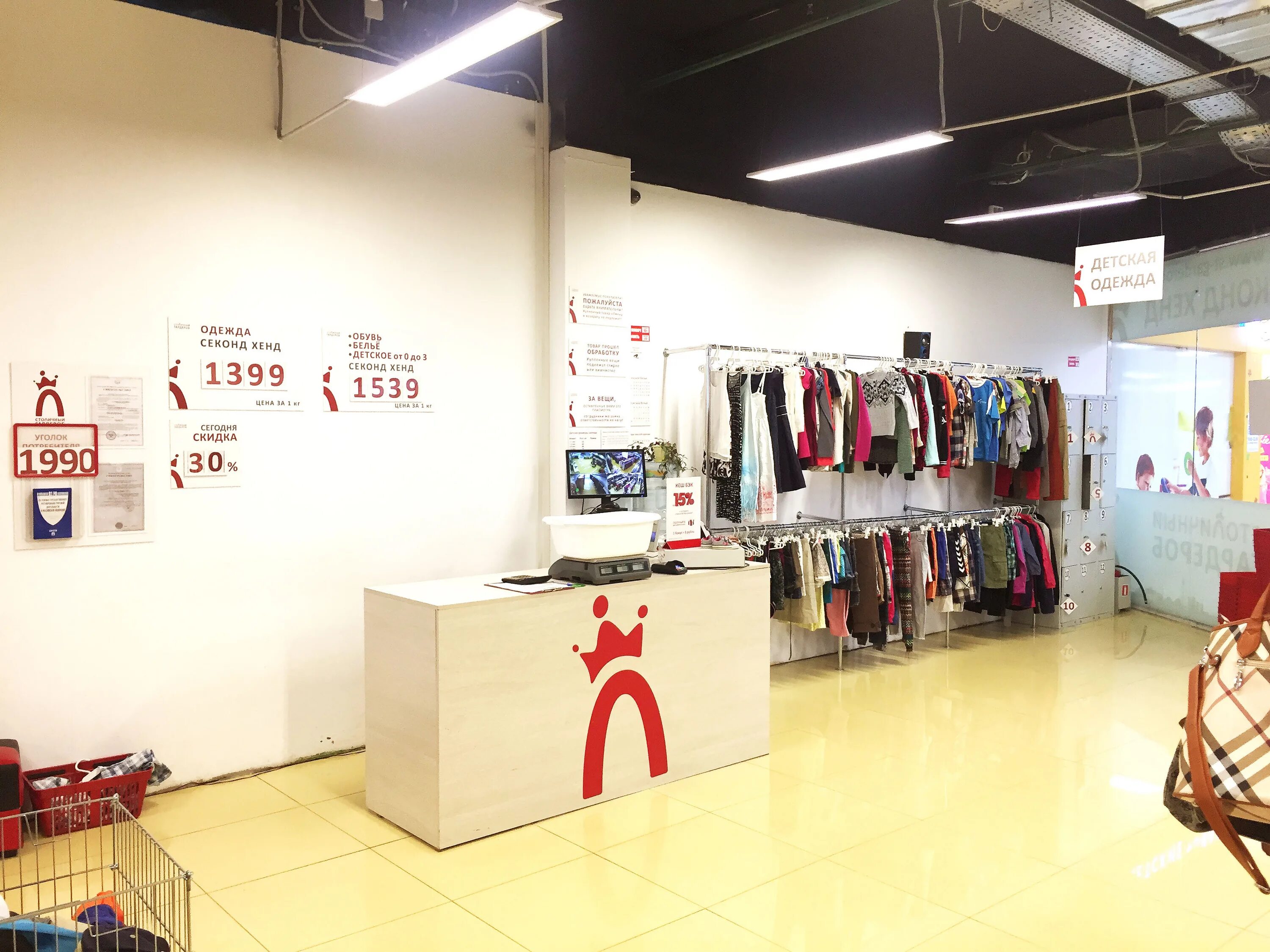 секонд хенд нижний новгород новая эра. бренд хенд скидки. секонд хенд покупки обзор. бренд хенд скидки. бренд хенд скидки.