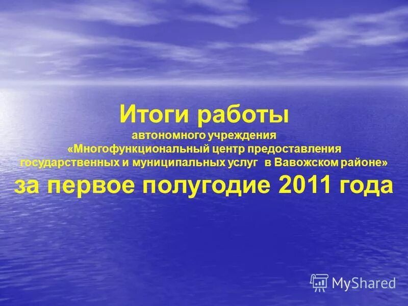 казенные бюджетные и автономные учреждения здравоохранения. автономная организация это. муниципальное автономное учреждение "молодежный центр "гелиос". мфц белгород промышленный проезд д. вакансии автономное учреждение.