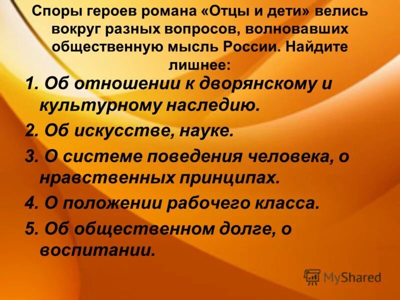 споры в романе отцы и дети. идейные споры отцов и детей. конфликт между базаровым и павлом петровичем. споры в произведении отцы и дети. споры в произведении отцы и дети.