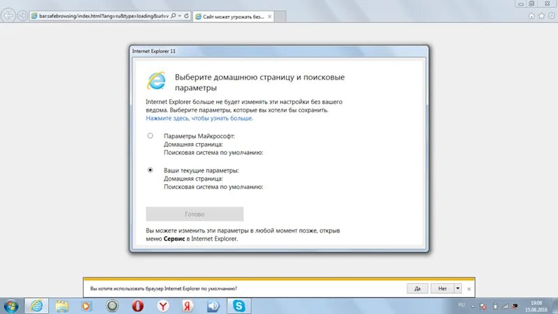 Домашняя страница в интернете. Ошибка страницы Internet Explorer. Internet Explorer 11 произошла ошибка при извлечении пакета. Internet Explorer ошибка сертификата безопасности виндовс 7. Почему страница в интернете