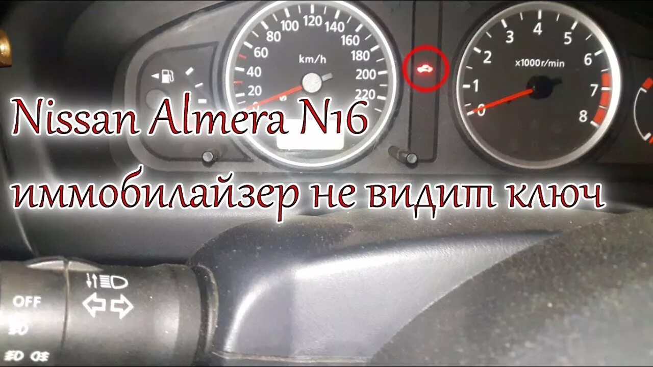 Не горит приборная панель и не заводится