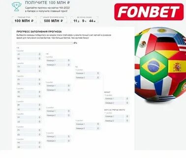 Фонбет кубок расписание игр 2024 2025