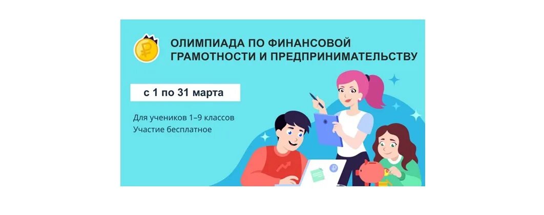 Финансовая грамотность 2025 пройти. Финансовая грамотность 2025 пройти