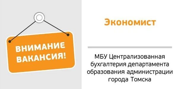 Отдел образования бухгалтерия телефон. Централизованная Бухгалтерия администрации города Липецк. Централизованная Бухгалтерия Нижнеудинск. Слайды презентации централизованной бухгалтерии. Централизованная Бухгалтерия Департамент спорта Рыбинск.