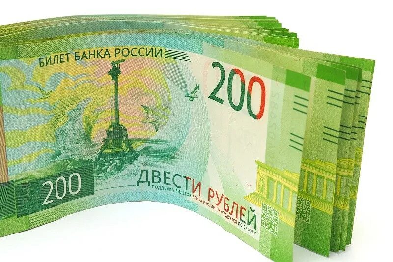 Деньги 200 рублей. Деньги 200 рублей купюра распечатать по 4. Деньги 200 рублей купюра распечатать по 6. Инвестиции от 100 рублей gruptoon.