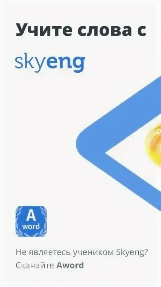 Skyeng тест на уровень. Анимация Skyeng IOS. Skyeng logo PNG.