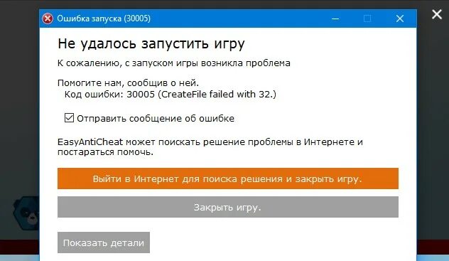 Createfile failed with 32