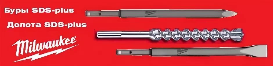 "toolberg" sds-plus. сверло по бетону sds-plus 35 мм. бур sds-plus (22х1000 мм) vertextools 999-22-1000. Sds plus 2. сверло по металлу с наконечником sds.