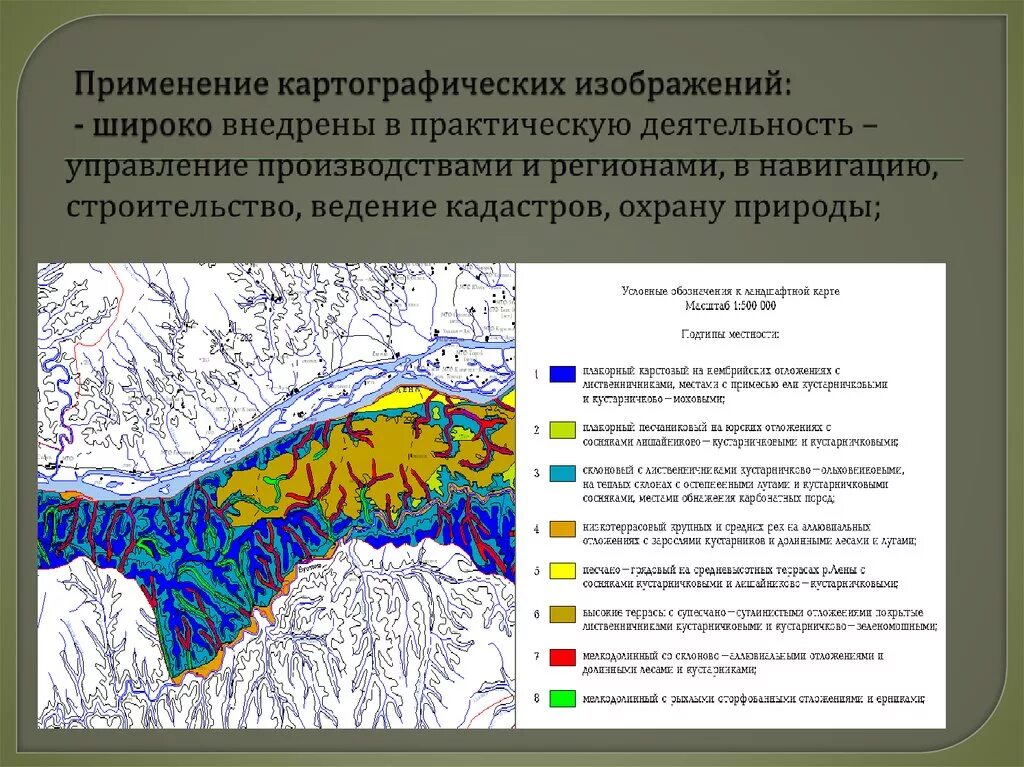 Какие картографические методы. Способы картографического изображения. Способы картографического изображения примеры. Методы тематического картографирования. Способы изображения объектов на карте.