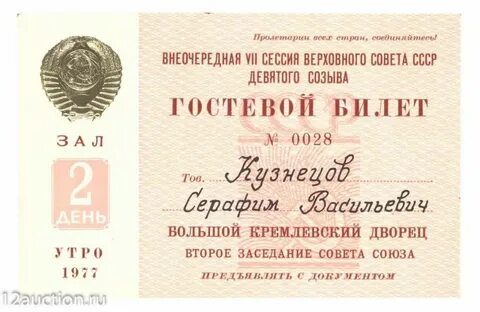 Советском гостевая