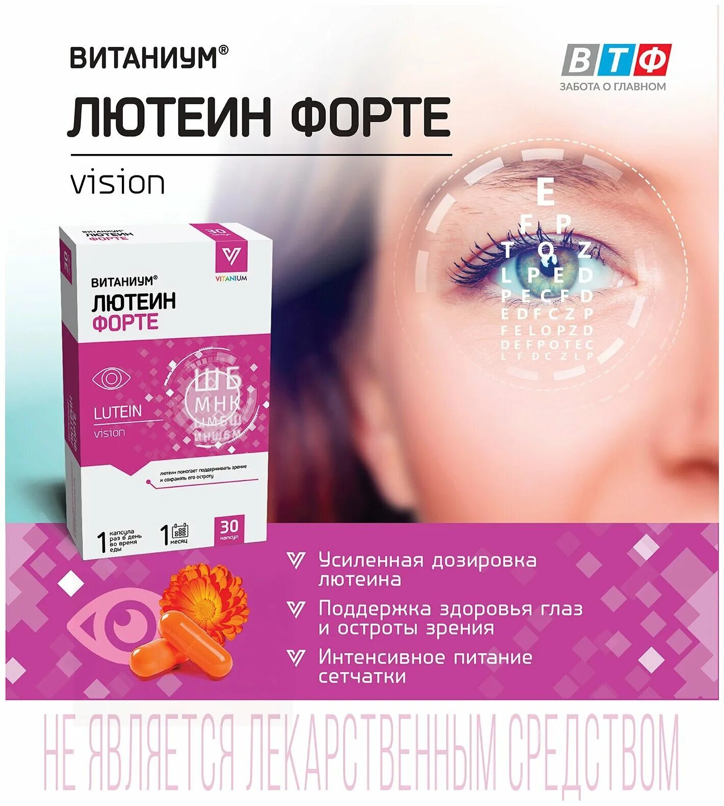 лютеин комплекс таб 500мг №30. лютеин комплекс для глаз отзывы. лютеин комплекс таб. лютеин комплекс таб. лютеин комплекс для глаз отзывы.