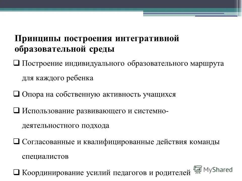 а. индивидуальная образовательная траектория. принципы построения индивидуальной образовательной программы. программы дополнительного профессионального образования. принцип проектирования программы.
