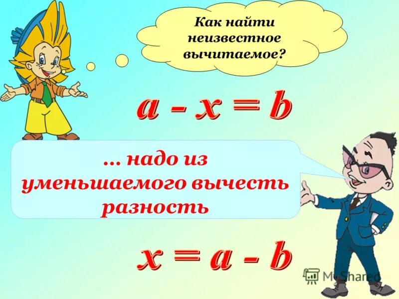 Объясните тему по математике