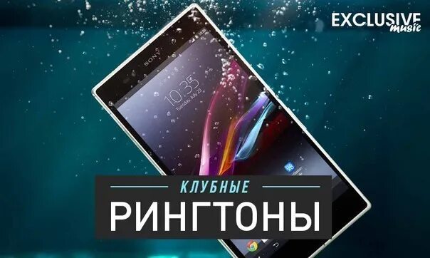 рингтоны картинки. Sqwoz bab альбом. классика на мобильных телефонах. фото телефон рингтон. старый андроид телефон.