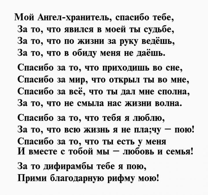 День супруга стих. Стихи мужу на юбилей. трогательные стихи мужу на юбилей. стихи на юбилей любимому мужу. стихи с днём рождения мужу.