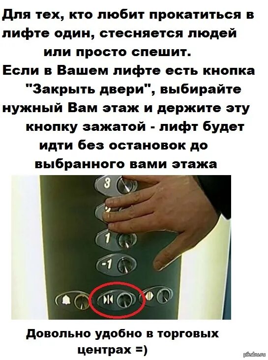 остановитесь выберите