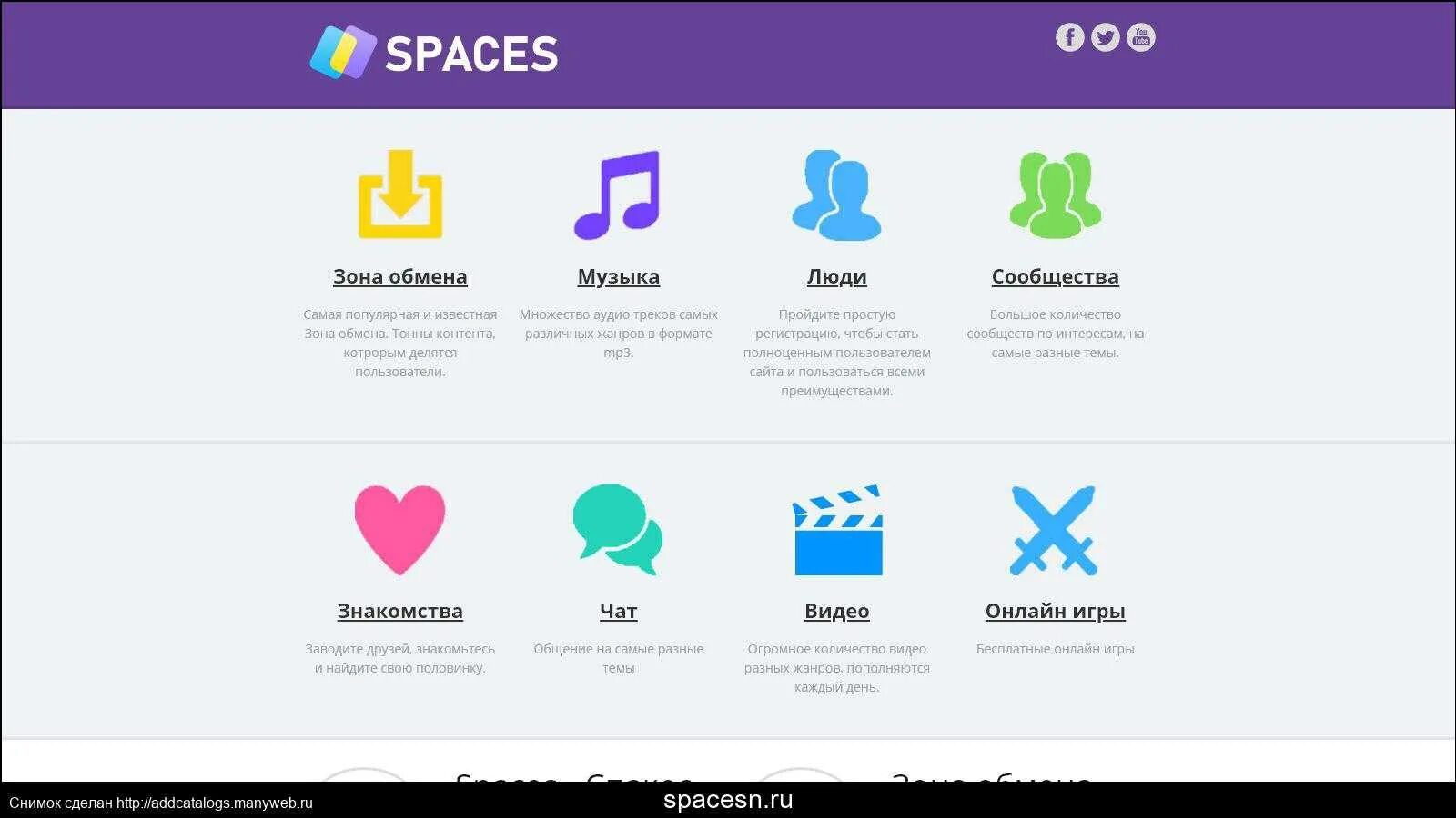 Спакес. Www.Spaces.ru. Spaces зона. Space. Param page