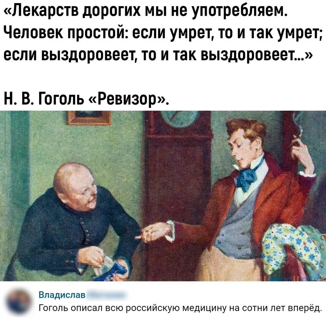 Цитаты из рассказа ревизор