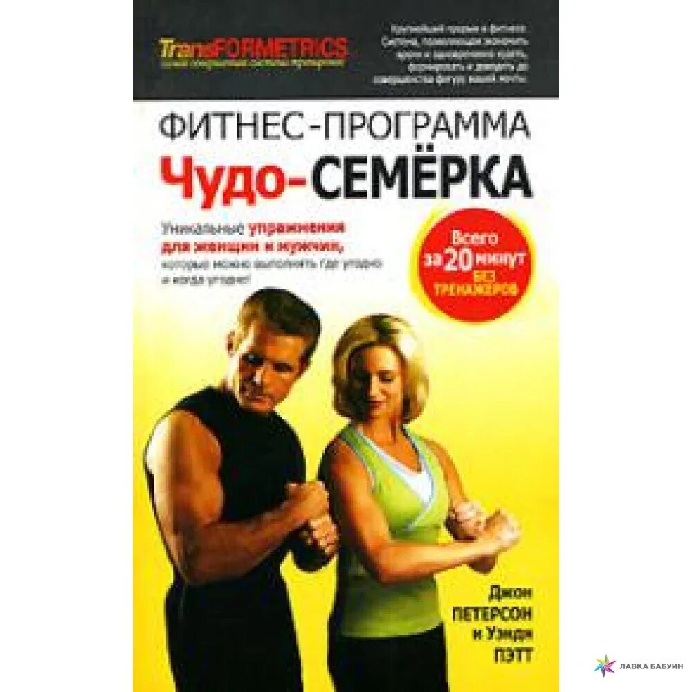 Чудо программа