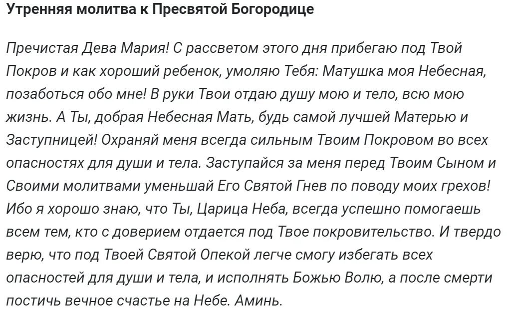 Молитва на благовещение пресвятой богородицы на здоровье