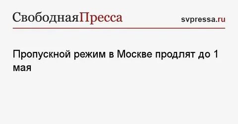 Пропускной режим на красную площадь