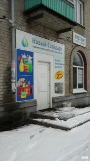 Химчистка нова
