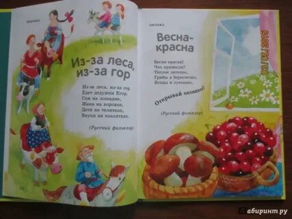 Твоя книга 2